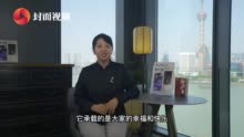 致敬女性力量丨职业女性眼中如何实现“她价值” 施羿如：不为自己“设限”