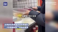 张亮麻辣烫回应门店缺斤短两：工作人员操作不规范导致