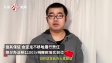 中国矿业大学校长回应捐款风波：正在协商中，如果能调解成功也可以