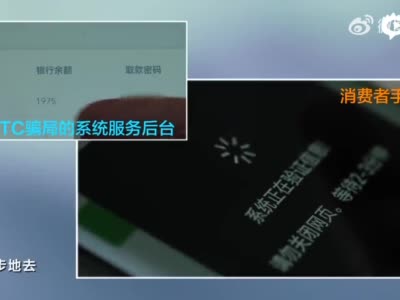 视频|央视315曝光隔空盗刷！ETC卡禁用短信骗局，提示不能点击的短信