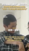 脑瘫男孩旁听到博士生但无法获得学位：任何一个学生都不想没有学籍