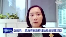 全球财经连线丨专访ING银行大中华区首席经济学家彭蔼娆：复苏环境下中国股市表现可期，关注科技和ESG领域的积极信号