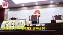 女经理产假回归被调岗降薪 法院：公司继续履行劳动合同，支付差额工资4万余元