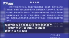 死刑！男子强奸13岁女孩致其死亡 家属：凶手得到了应有的惩罚