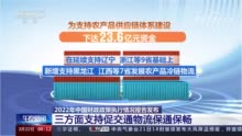 多项举措切实保障基本民生 中国多点发力促发展