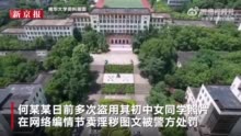 中科大取消造同学黄谣何某某保研资格：此前被南华大学开除学籍