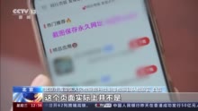 藏身热门短视频“暗语”评论是什么意思？警方有重要发现→