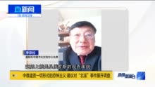 中俄谴责一切形式的恐怖主义 建议对“北溪”事件展开调查