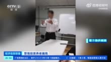 央视曝光投资养老骗局：旅居式养老项目实为传销