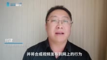 律师解读男网红合成迪丽热巴视频被打：涉嫌侵犯他人肖像权和名誉权