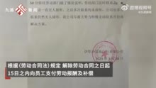 公司回应设计师遭辞退被白嫖作品：当事人拒绝协商，正积极联系处理