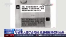 发朋友圈就能免费做医美？ 揭开“美丽贷”骗局→