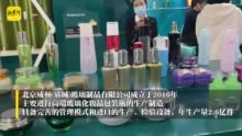 迪奥、百雀羚、雅芳……你家的化妆品瓶可能来自这家企业