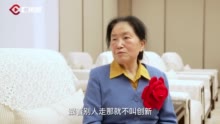 C视频丨专访院士王琪：科技自立自强需要青年来撑起“持续力量”