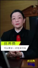 离婚后孩子抚养费怎么认定？