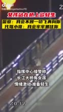 四川泸州95后滴滴代驾司机救下轻生女子 一个月后刷抖音发现自己被表扬