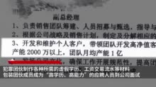 浦东警方侦破一例“套路应聘”诈骗案