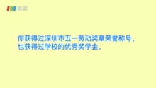 深圳开放大学优秀学生李德炎：保持学习状态，争做行业模范