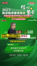 邬贺铨谈马斯克呼吁停止6个月开发GPT5 汽车都没做出来 就要绑安全带了？