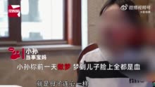 宝妈梦到儿子流血查监控见保姆动粗：早上还和她说了这个梦