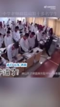 济南一中学老师体罚学生？官方通报：涉事教师已停职接受调查