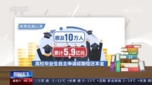 2023年国家助学贷款免息及本金延期偿还政策解析 这些问题需关注