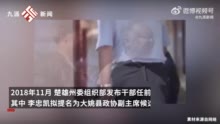 云南80后白发书记赴上海挂职 曾被网友质疑“像60后”