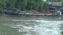 实拍京杭运河沉船打捞恢复通航 15小时转移机制砂 6台大马力水泵排水