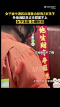 消防妻子的泪目瞬间 ：“宝宝不要怕，消防员叔叔来救妈妈了”