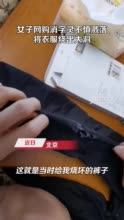 女子网购消字灵不慎溅到腿上致三级烧伤：说明书中无任何危险提醒