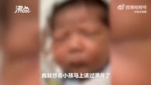 23天婴儿医院洗澡按摩后进ICU 院方：已在处理，需等鉴定结果