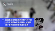 买一偷一？女子偷的衣服尺寸不合想调换