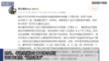 华为回应P60Pro充电器二选一 ：物理防呆，减少学习成本