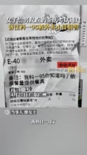 女生点外卖备注科一95骑手报警：想分享考试成绩，下次不会乱备注了