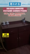 游客凌晨住淄博宾馆房价立减20 酒店老板：已凌晨了，原价70的房间收50元