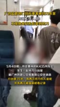 广铁监管部门回应乘客被持刀杀害 广铁集团工作人员称内部正调查安检问题