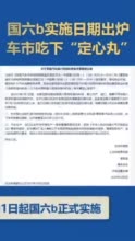 21汽车视频｜国六b排放标准实施日期出炉，车市“吃下”定心丸