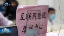 天津医科大学肿瘤医院：一张电子发票 方便患者报销