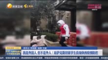 中国新闻奖自荐作品公示：《我是外国人 但不是外人！哈萨克斯坦留学生投身陕西疫情防控》