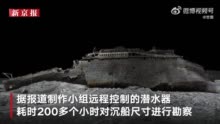 泰坦尼克号沉船首张全尺寸3D扫描图：超70万张图还原全貌 遇难者物品清晰可见