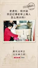 原来，老早上海人就这么会节约用水！老虎灶、给水站你还有印象吗？| 新民老照片