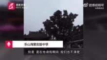 四川一中学老师输液时不幸身亡 涉事诊所：当时已全力抢救愿配合调查