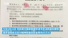 清洁工躺车库甬道午睡被碾身亡 ，司机无罪申请国家赔偿近66万