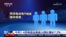 前4个月5G移动电话用户达6.34亿户 5G基站总数达273.3万个