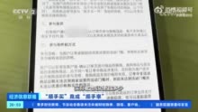 央视曝光网购顺手买变顺手宰，法律专家：顺手买1件无法查看产品详情涉嫌侵权