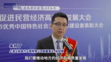 促进民营经济高质量发展｜艾能电力总经理朱柯丁：民企是高质量发展中的稳定器和火箭头