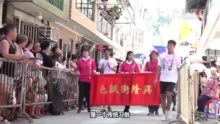 香港故事丨抢包山：香港传统文化的独特一隅