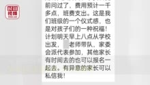 中学回应家委会和老师计划祈福给学生文具开光：家长自发行为，已要求解散聊天群