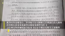 东海航空机长与乘务员空中互殴最新进展：机长被检察院作出不起诉决定