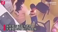 宁波早教老师持续殴打幼儿2分钟：打完一个后 另一个被送进屋